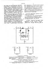 Устройство для выключения тиристоров (патент 575776)