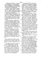 Способ снижения гидрато-и льдообразования (патент 1037017)
