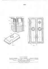 Способ соединения аккумуляторов в батарее (патент 456327)