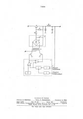 Импульсный стабилизатор постоянного напряжения (патент 712816)