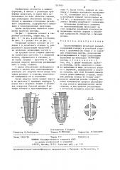 Сомоконтрящийся резьбовой элемент (патент 1263923)