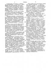 Пресс-форма для прессования заготовок из порошка (патент 1069949)