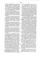 Способ получения водоразбавляемой краски для глубокой и флексографской печати (патент 1789538)