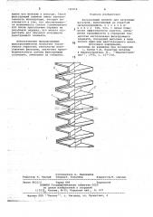 Фильтрующий элемент (патент 780854)