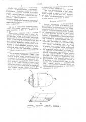 Способ возведения хвостохранилища (патент 1271928)