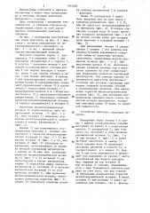 Форсунка для двигателя внутреннего сгорания (патент 1312230)