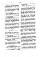 Способ обогащения руд (патент 1791030)