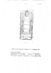 Устройство для винтоударного бурения скважин (патент 79107)