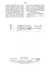 Устройство для образования концевого раструба на трубе из термопластичного материала (патент 640681)
