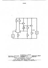 Амплитудный компаратор (патент 921068)