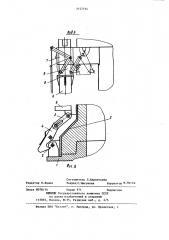 Форма для изготовления безнапорных труб из бетонных смесей (патент 1122514)