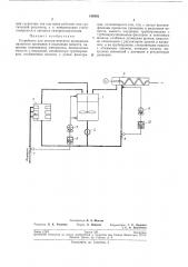 Устройство для автоматического проведения процессов промб1вки и вб1деления веществ (патент 190342)