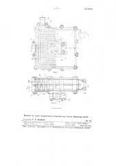 Теплообменник (патент 88781)