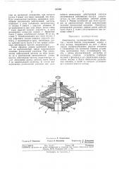 Амортизатор (патент 337584)