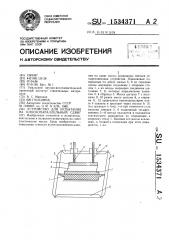 Автоматизированный узел уплотнения с резервной манжетой (патент 1534237)