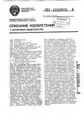 Устройство для автоматического регулирования формы полосы на стане (патент 1053918)