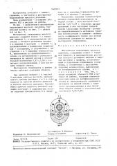 Шестеренная гидромашина высокого давления (патент 1465615)