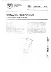 Индукционный аппарат (патент 1415246)