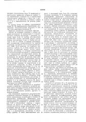 Устройство для автоматического регулирования давления в деаэраторах с общей паровой магистралью (патент 613194)