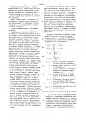 Способ защиты подрабатываемых объектов (патент 1362829)