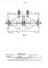 Устройство для определения оси симметрии поверхности детали (патент 1663387)