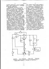 Мультивибратор (патент 1040597)