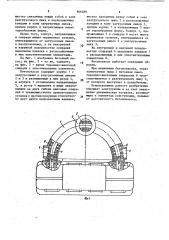 Бетононасос (патент 966289)