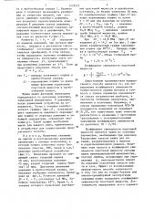 Способ определения коэффициента сжимаемости пластовой жидкости (патент 1439222)