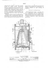 Электролитическая ванна с ртутным катодом (патент 263574)