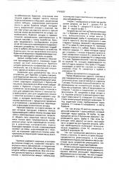 Устройство для бурения шпуров (патент 1740658)