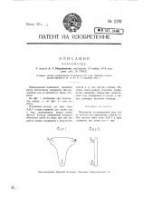 Планиметр (патент 2291)