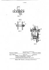 Привод транспортного средства,приводимый в действие мускульной силой человека (патент 1130503)