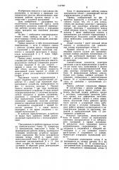 Привод гидравлического пресса (патент 1147597)