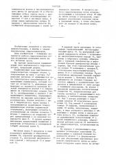 Подшипниковый узел вертикального гидрогенератора (патент 1327238)