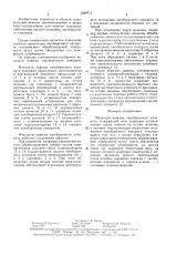 Механизм навески чаесборочного аппарата (патент 1540711)