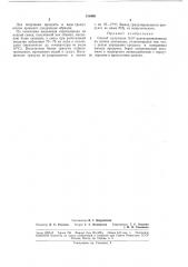 Способ получения ы.ы'-диэтилтиомочевины (патент 186440)