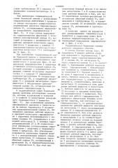 Гидравлическая бурильная машина (патент 1436890)