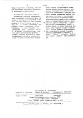 Устройство тактовой синхронизации (патент 1223391)