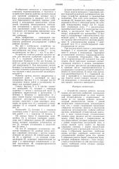 Устройство навески рабочих органов машин для внесения удобрений (патент 1306499)