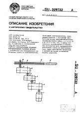 Горизонтальная установка полунепрерывной разливки (патент 329732)