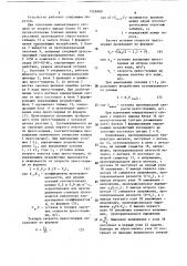 Устройство регулирования скорости пресс-поршня машины литья под давлением (патент 1526900)