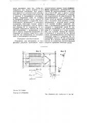 Устройство для наблюдения за графлением рисунков проходящей через ситцепечатную машину ткани (патент 38101)