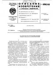Способ регулирования расхода общего воздуха в парогенераторе (патент 696240)