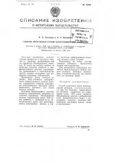 Способ получения сухой молочнокислой закваски (патент 76302)