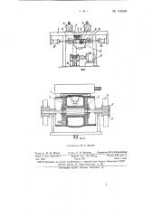 Станок для шероховки камер шинно-пневматических муфт (патент 145335)