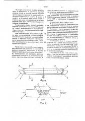 Сливное устройство бункерного судна (патент 1754571)