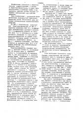 Гидротрансформатор (патент 1326826)
