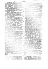 Управляемый многодекадный индуктивный делитель напряжения (патент 1283863)