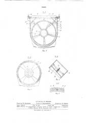 Водометный движитель (патент 788584)