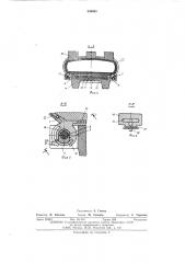 Пневматическая гусеница (патент 536083)